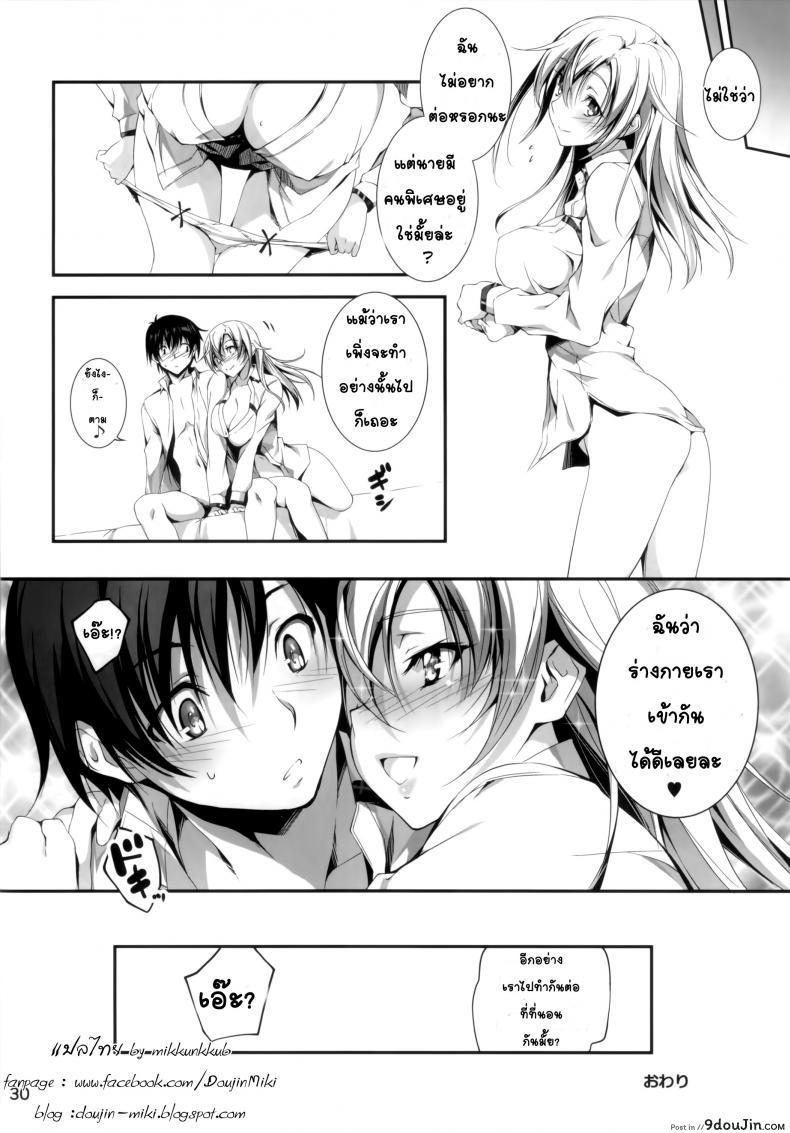 ความลับที่น่าอาย KOI+KAN ภาค 5 66 อ่านโดจิน ความลับที่น่าอาย KOI+KAN ภาค 5 หน้าที่ 31