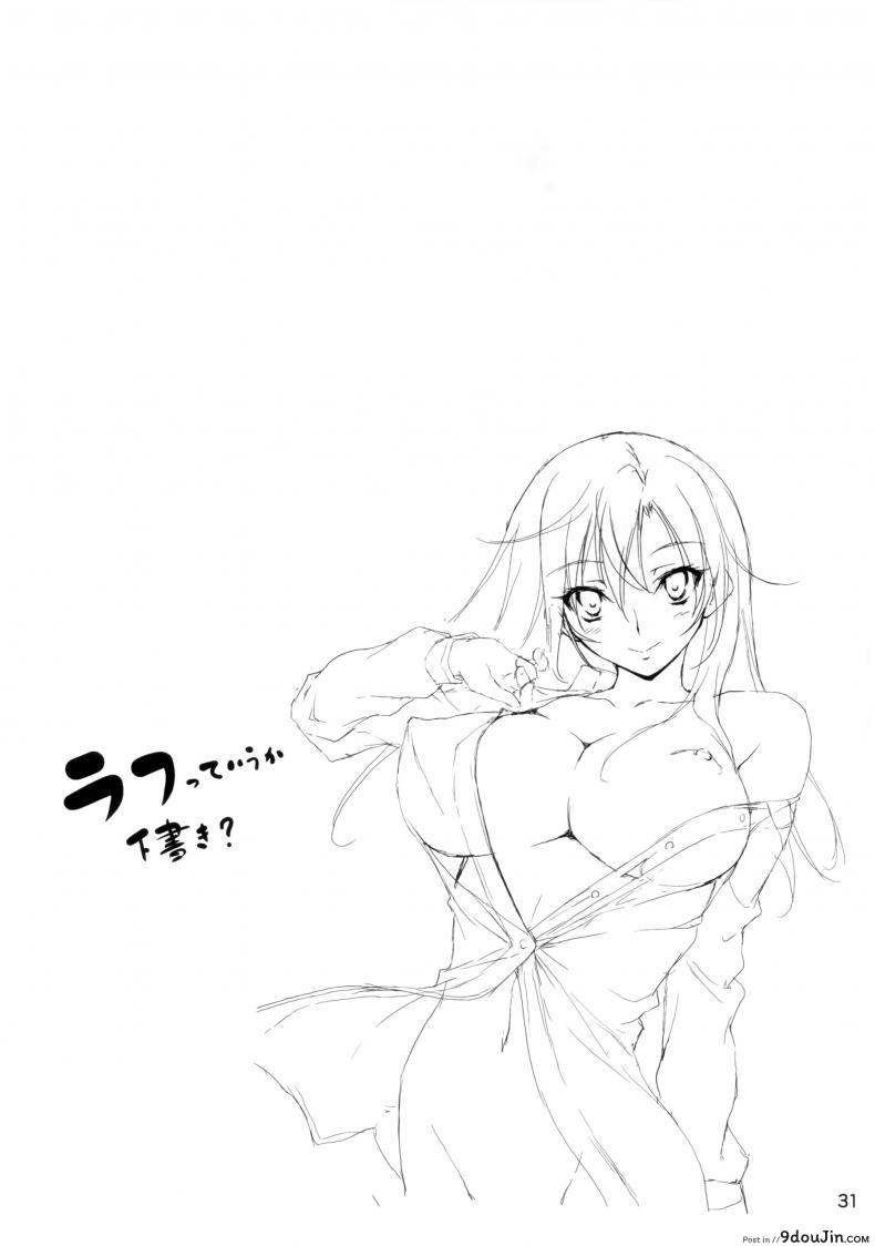 ความลับที่น่าอาย KOI+KAN ภาค 5 67 อ่านโดจิน ความลับที่น่าอาย KOI+KAN ภาค 5 หน้าที่ 32