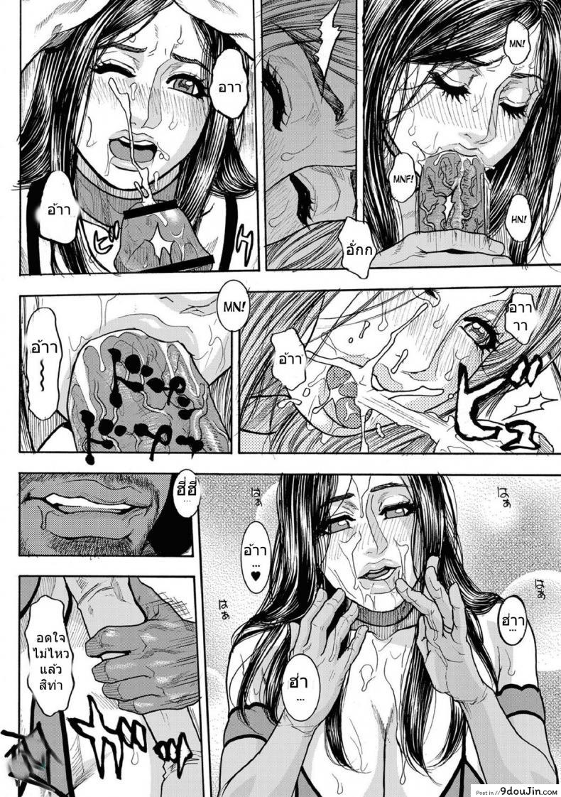 อ่านโดจิน กับดักแสนซน [Kotobuki Kazuki] Chigyaku no Wana ภาค 3 แปลไทย หน้าที่ 12
