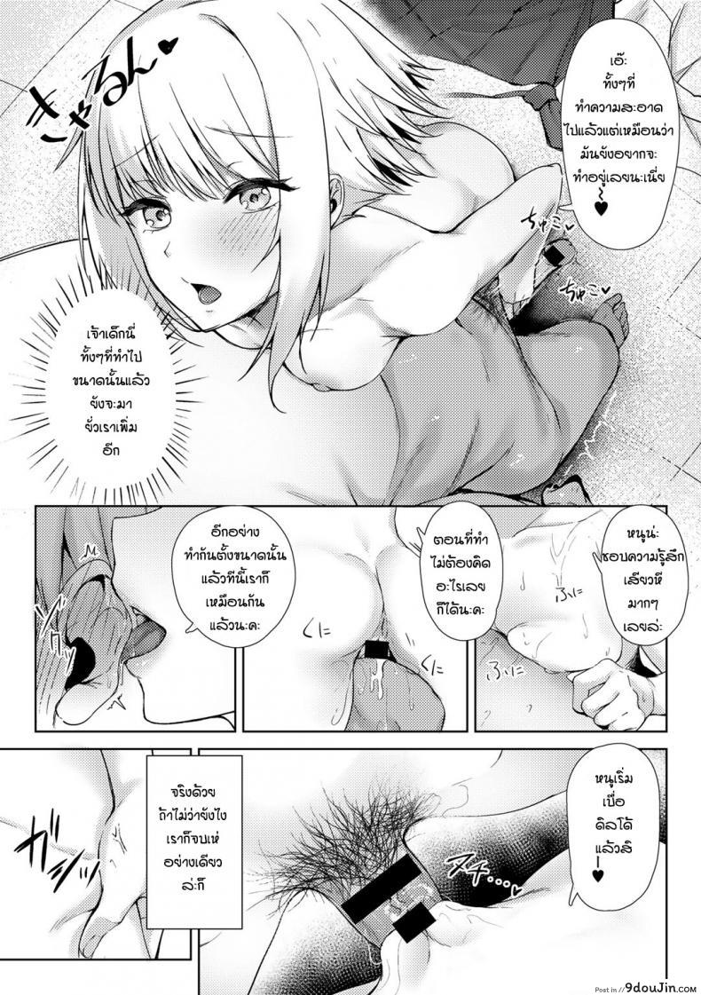 อ่านโดจิน ปลดปล่อยหลังเลิกเรียน [Alba] Lonely play ซับไทย หน้าที่ 11