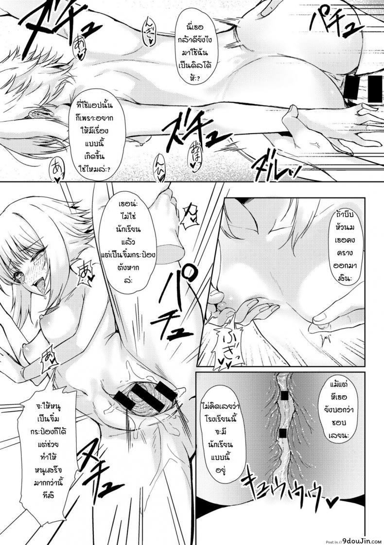 อ่านโดจิน ปลดปล่อยหลังเลิกเรียน [Alba] Lonely play ซับไทย หน้าที่ 13