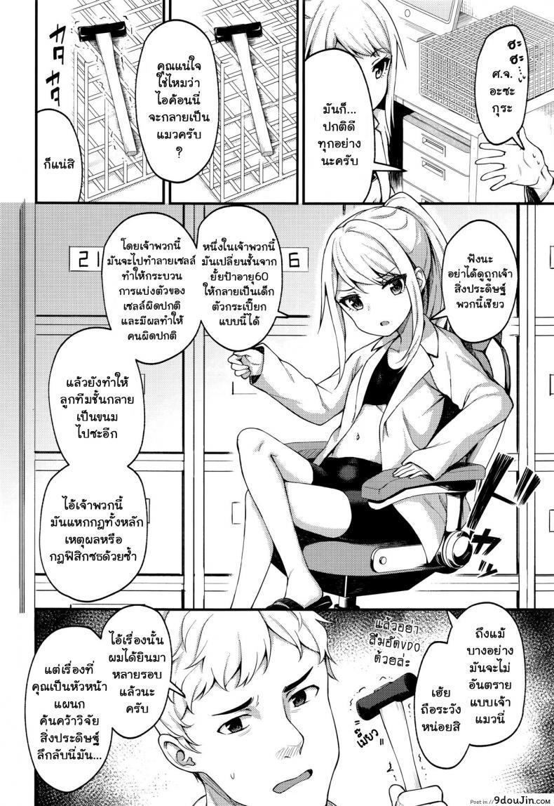 อ่านโดจิน บันทึกสัญญาของศาสตราจารย์ อะซะกุระ [Binsen] Asakura Hakase no Bibouroku Professor Asakura’s Memorandum (Towako Nana) หน้าที่ 2