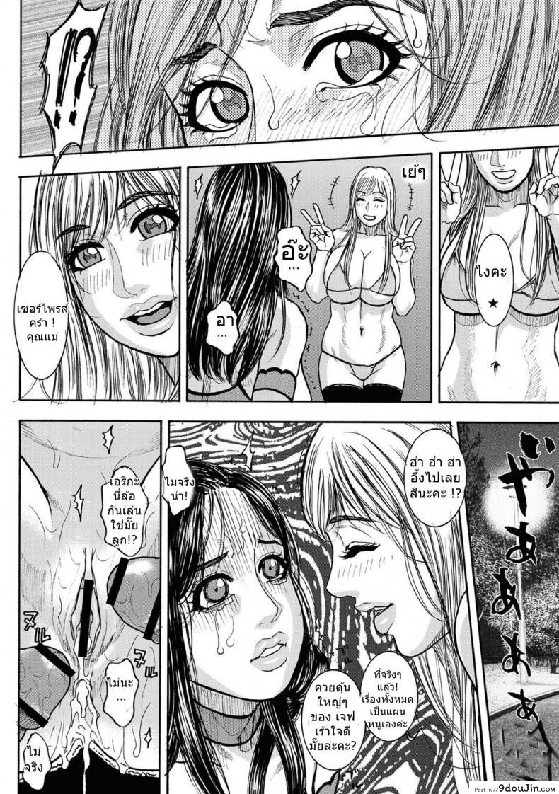 อ่านโดจิน กับดักแสนซน [Kotobuki Kazuki] Chigyaku no Wana ภาค 3 แปลไทย หน้าที่ 18