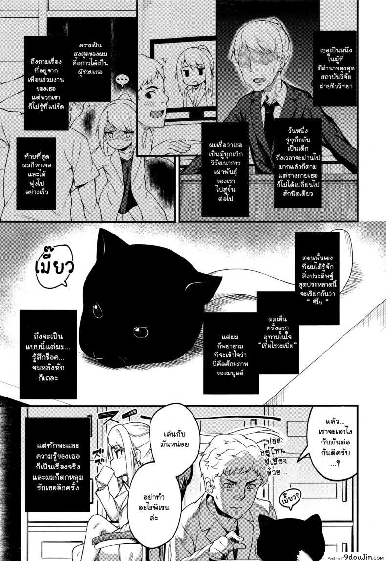 อ่านโดจิน บันทึกสัญญาของศาสตราจารย์ อะซะกุระ [Binsen] Asakura Hakase no Bibouroku Professor Asakura’s Memorandum (Towako Nana) หน้าที่ 3