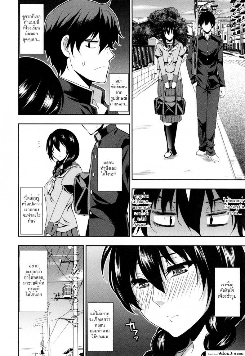 อ่านโดจิน ความลับหัวหน้าสาว [Shunjou Shuusuke] Iinchou wa Hatsujouki ภาค 1 แปลไทย หน้าที่ 6