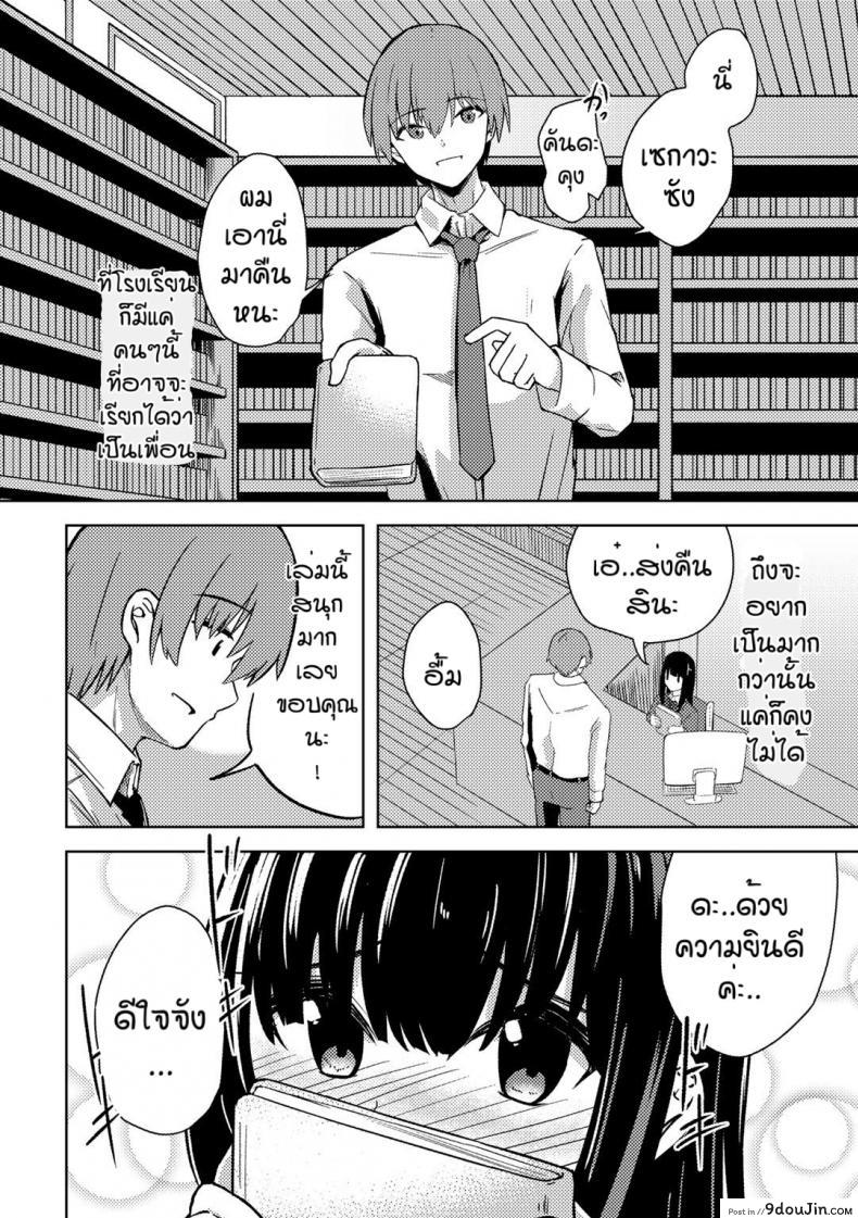 อ่านโดจิน คนอย่างเธอต้องเจอกับฉัน [Keiki] Himitsu no to syoshitsu หน้าที่ 2