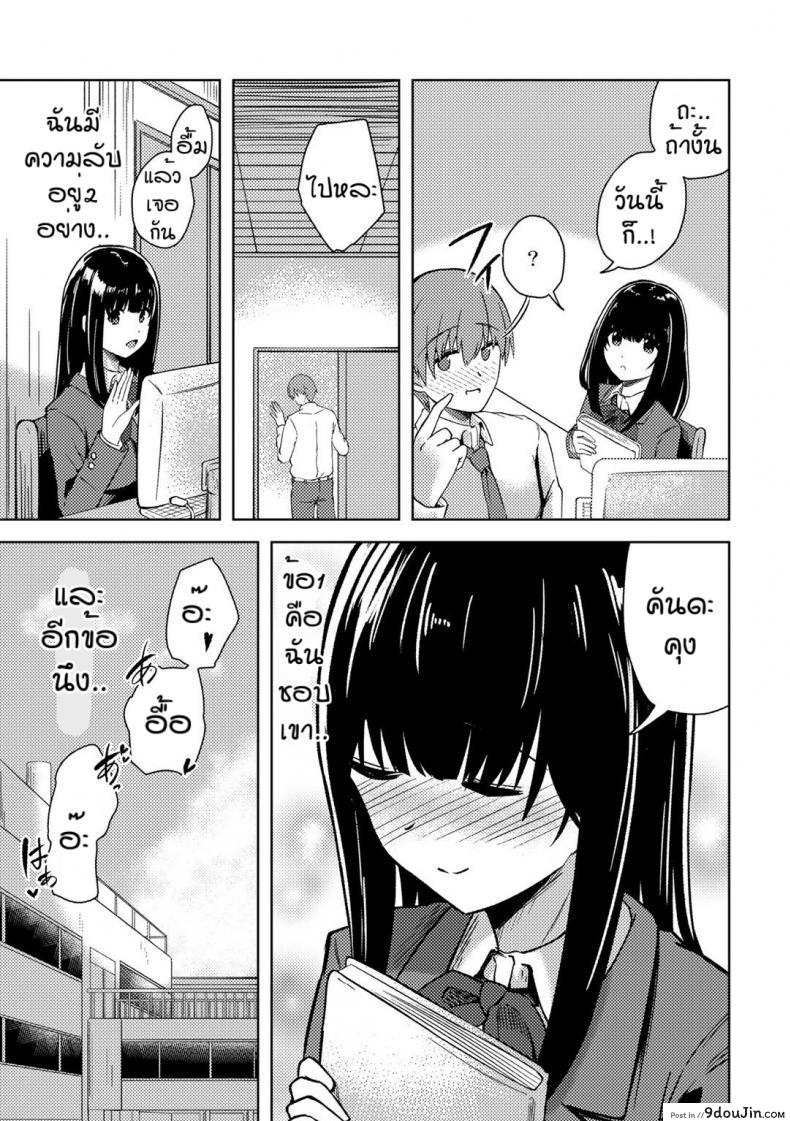 อ่านโดจิน คนอย่างเธอต้องเจอกับฉัน [Keiki] Himitsu no to syoshitsu หน้าที่ 3