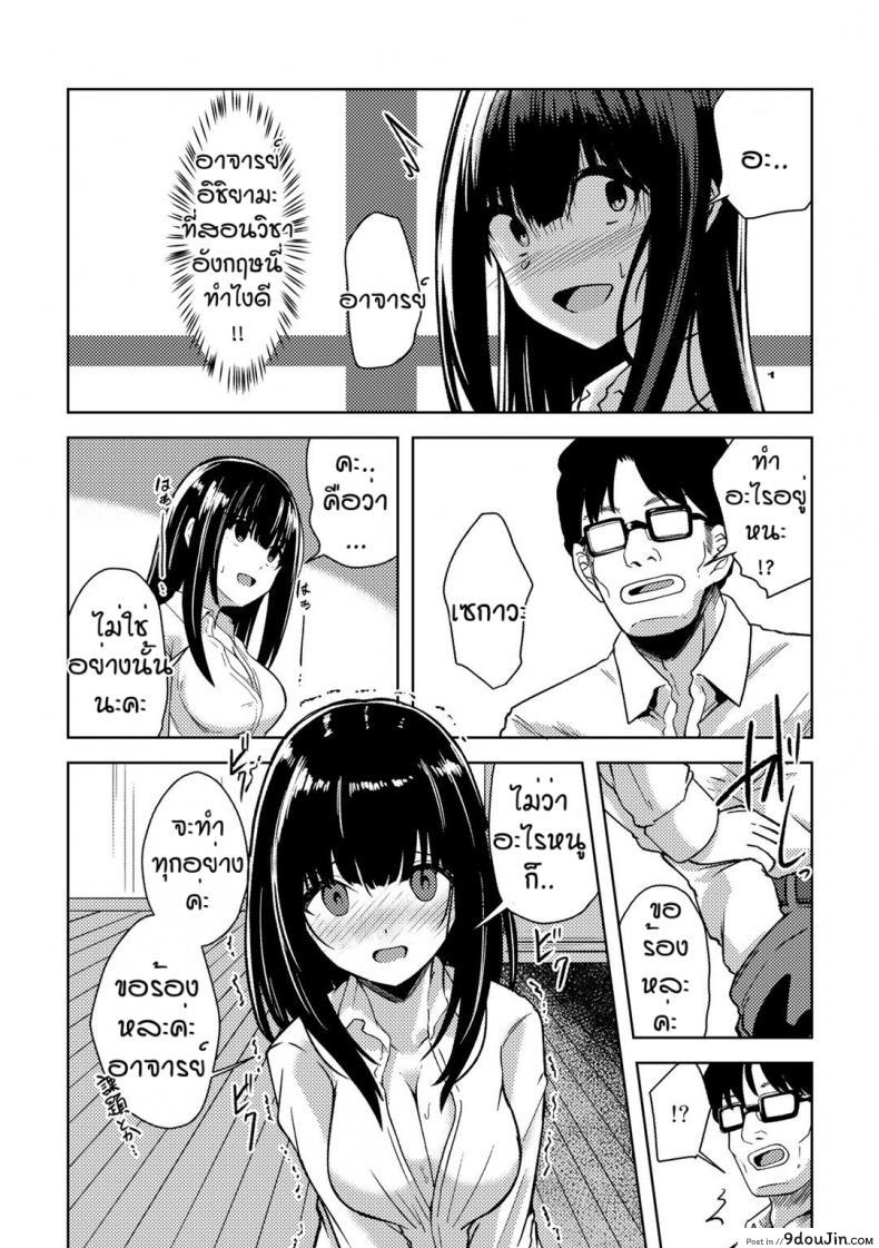 อ่านโดจิน คนอย่างเธอต้องเจอกับฉัน [Keiki] Himitsu no to syoshitsu หน้าที่ 6