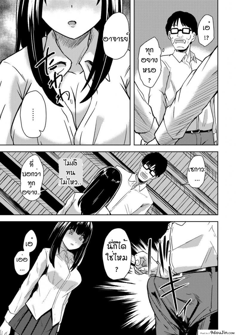 อ่านโดจิน คนอย่างเธอต้องเจอกับฉัน [Keiki] Himitsu no to syoshitsu แปลไทย หน้าที่ 7