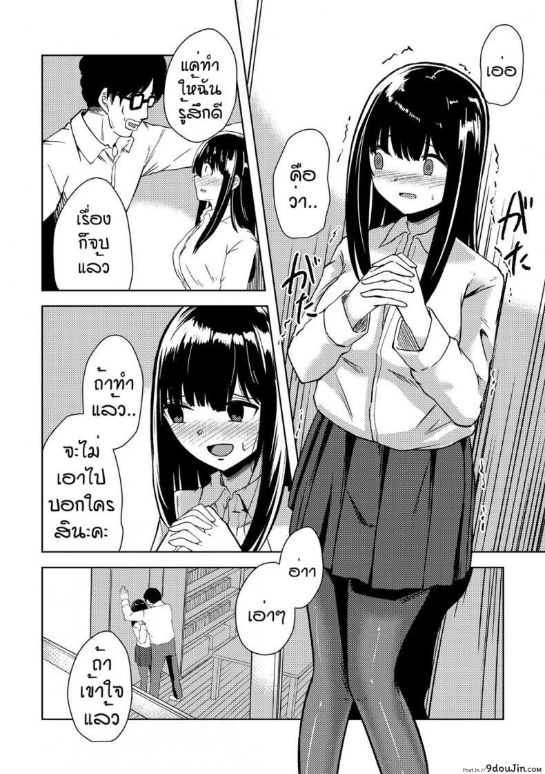 อ่านโดจิน คนอย่างเธอต้องเจอกับฉัน [Keiki] Himitsu no to syoshitsu แปลไทย หน้าที่ 8
