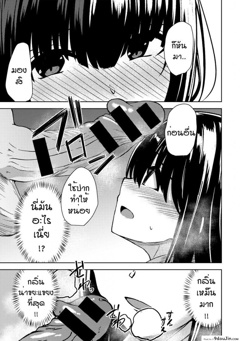อ่านโดจิน คนอย่างเธอต้องเจอกับฉัน [Keiki] Himitsu no to syoshitsu แปลไทย หน้าที่ 9
