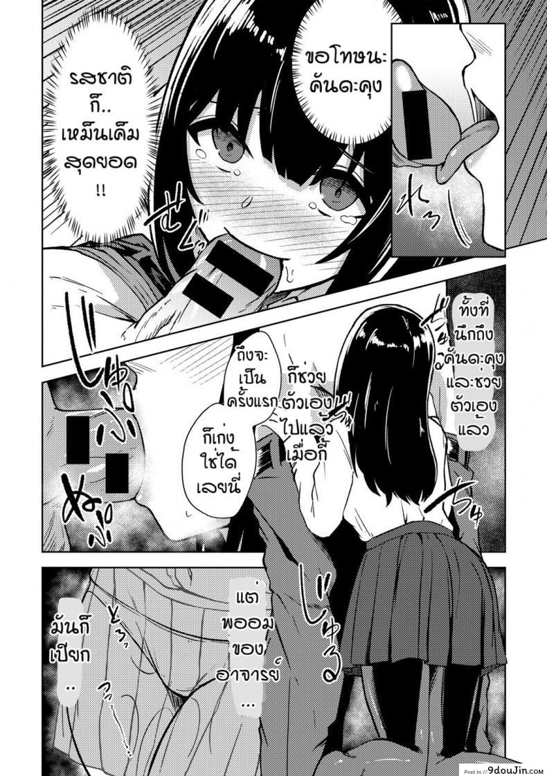 อ่านโดจิน คนอย่างเธอต้องเจอกับฉัน [Keiki] Himitsu no to syoshitsu แปลไทย หน้าที่ 10