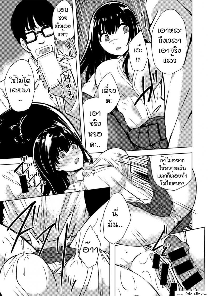 อ่านโดจิน คนอย่างเธอต้องเจอกับฉัน [Keiki] Himitsu no to syoshitsu แปลไทย หน้าที่ 11