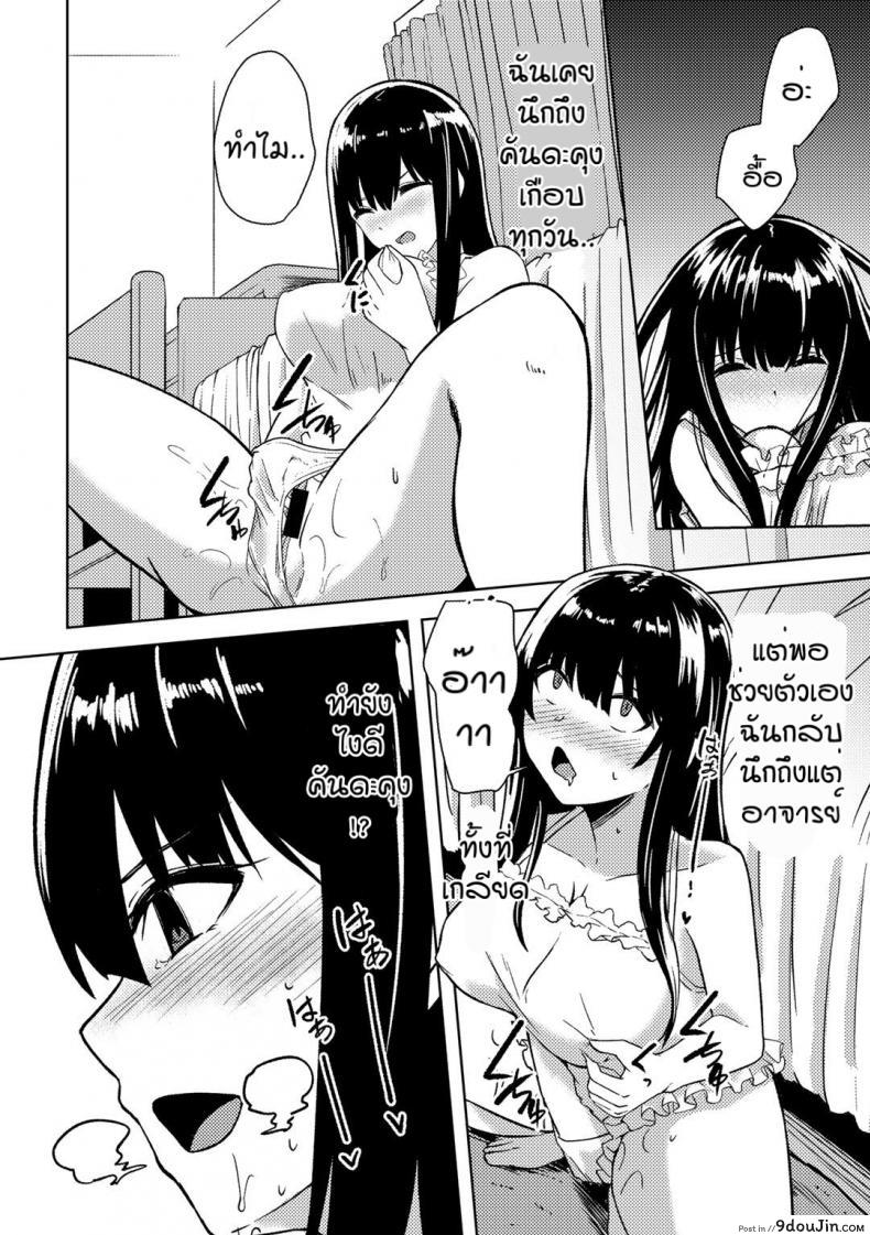 อ่านโดจิน คนอย่างเธอต้องเจอกับฉัน [Keiki] Himitsu no to syoshitsu แปลไทย หน้าที่ 14