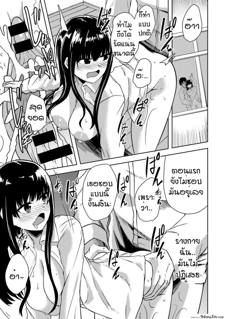 อ่านโดจิน คนอย่างเธอต้องเจอกับฉัน [Keiki] Himitsu no to syoshitsu แปลไทย หน้าที่ 15