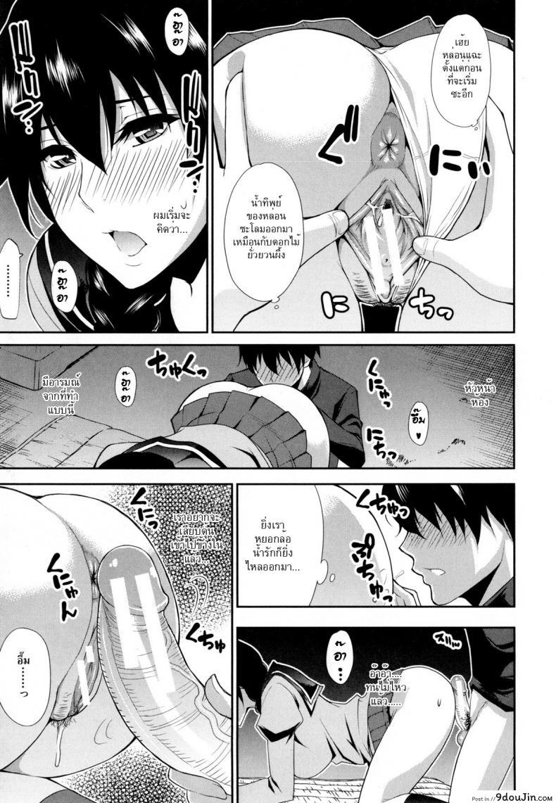 อ่านโดจิน ความลับหัวหน้าสาว [Shunjou Shuusuke] Iinchou wa Hatsujouki ภาค 1 แปลไทย หน้าที่ 17