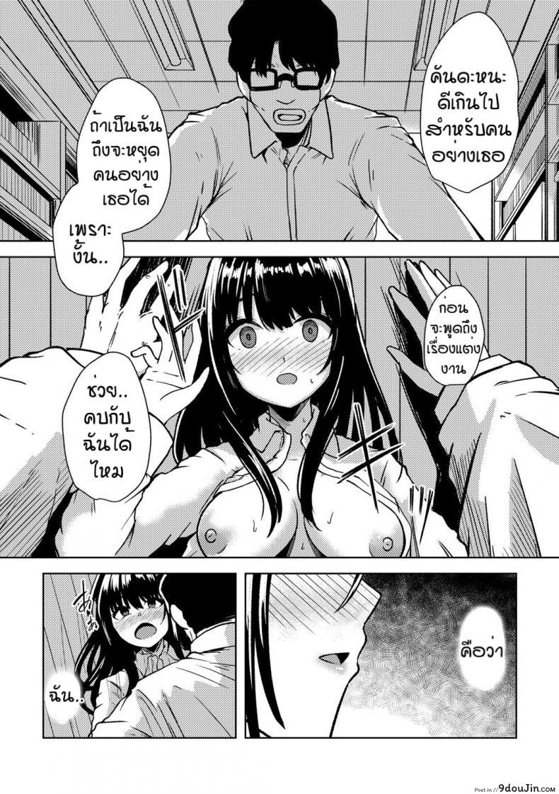 อ่านโดจิน คนอย่างเธอต้องเจอกับฉัน [Keiki] Himitsu no to syoshitsu แปลไทย หน้าที่ 18