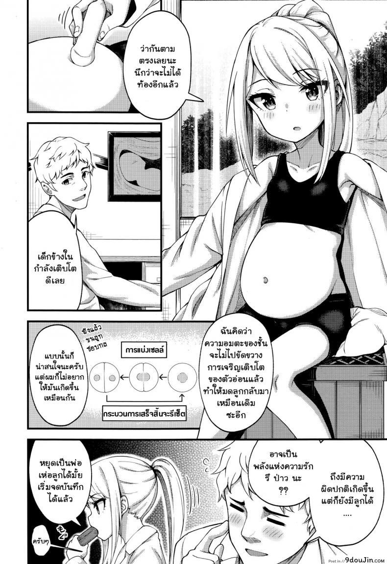 อ่านโดจิน [Binsen] Asakura Hakase no Bibouroku (Towako Nana) บันทึกศาสตราจารย์อะซากุระ แปลไทย หน้าที่ 22