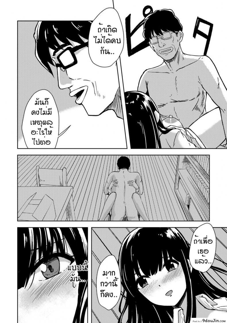 อ่านโดจิน คนอย่างเธอต้องเจอกับฉัน [Keiki] Himitsu no to syoshitsu แปลไทย หน้าที่ 20