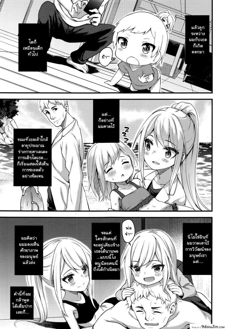อ่านโดจิน [Binsen] Asakura Hakase no Bibouroku (Towako Nana) บันทึกศาสตราจารย์อะซากุระ แปลไทย หน้าที่ 23