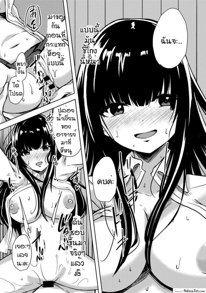 อ่านโดจิน คนอย่างเธอต้องเจอกับฉัน [Keiki] Himitsu no to syoshitsu แปลไทย หน้าที่ 21