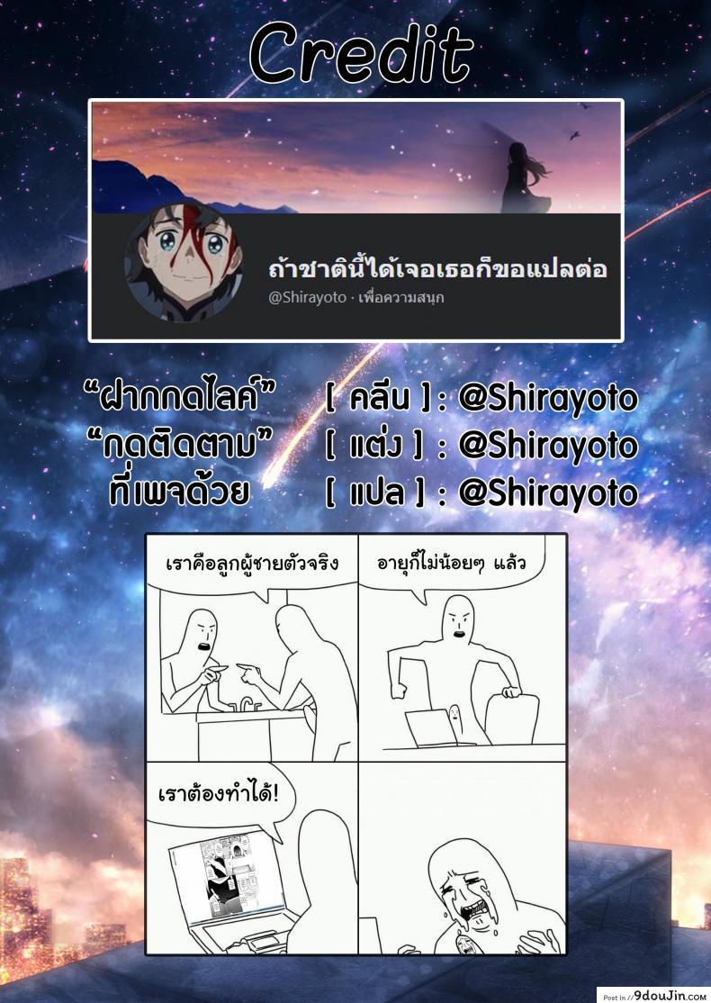 อ่านโดจิน [Binsen] Asakura Hakase no Bibouroku (Towako Nana) บันทึกศาสตราจารย์อะซากุระ แปลไทย หน้าที่ 25