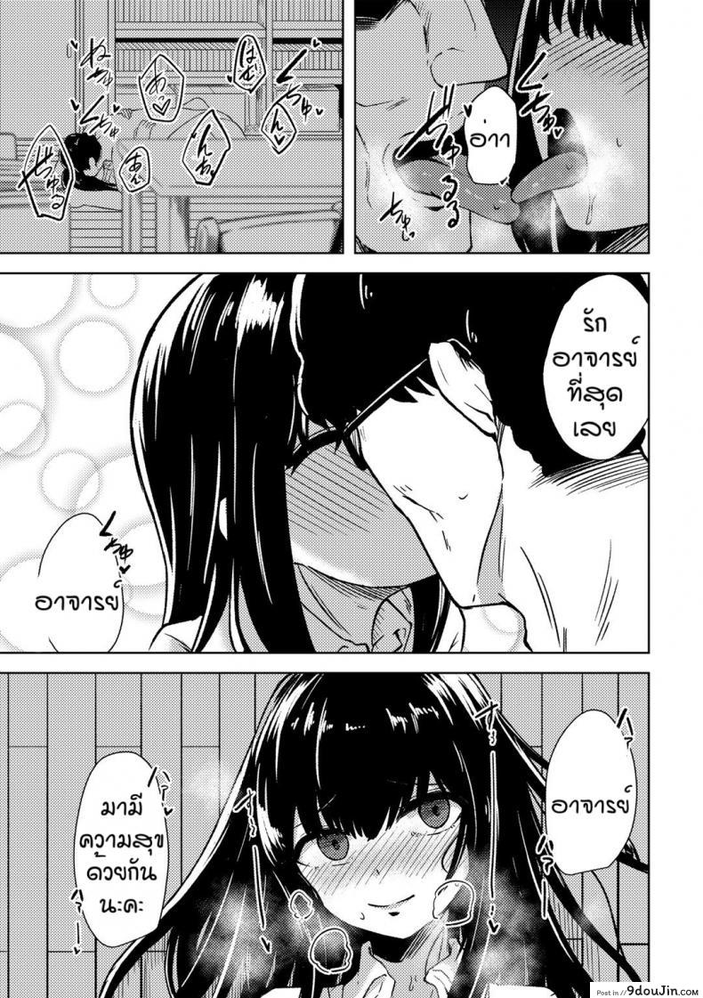 อ่านโดจิน คนอย่างเธอต้องเจอกับฉัน [Keiki] Himitsu no to syoshitsu แปลไทย หน้าที่ 23