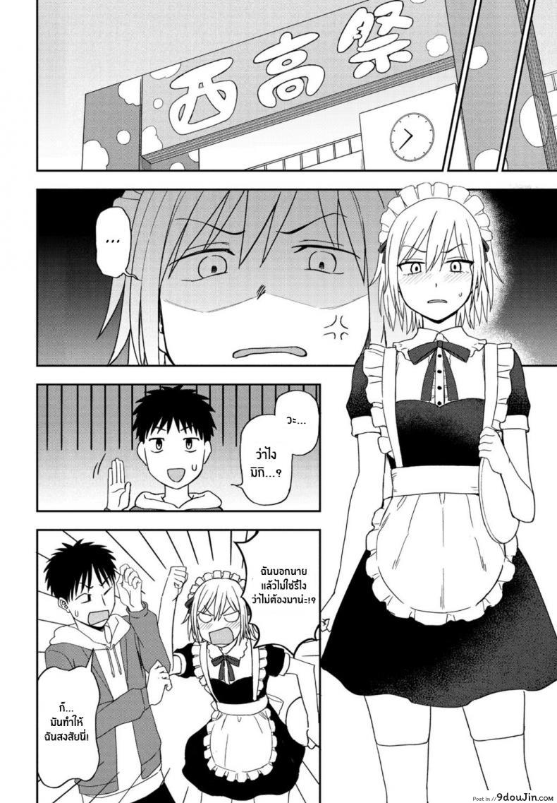 อ่านโดจิน สีที่เเตกต่าง [Kumano Tooru] Another Color หน้าที่ 2