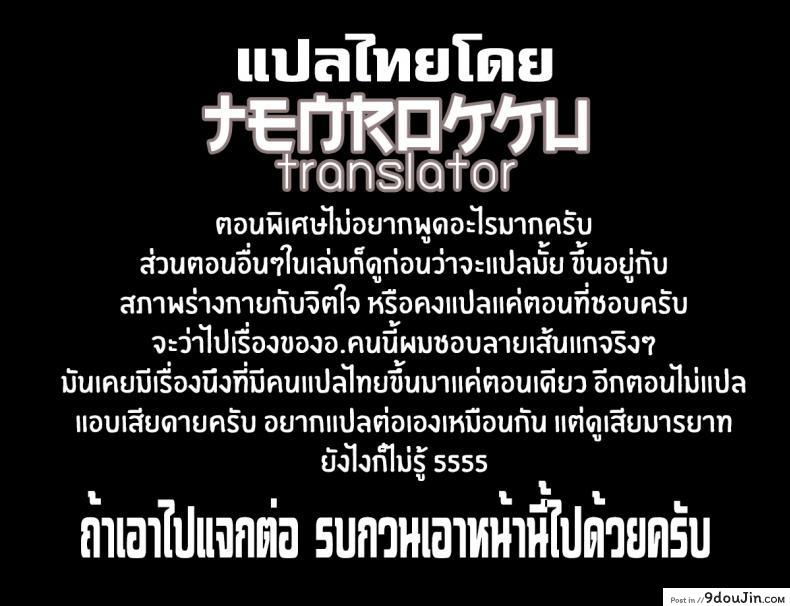 อ่านโดจิน กายมันร้อน อ้อนอยากโดน [Monorino] Scorched Girl Zenpen (COMIC HOTMILK 2017-12) ภาค 0 แปลไทย หน้าที่ 9