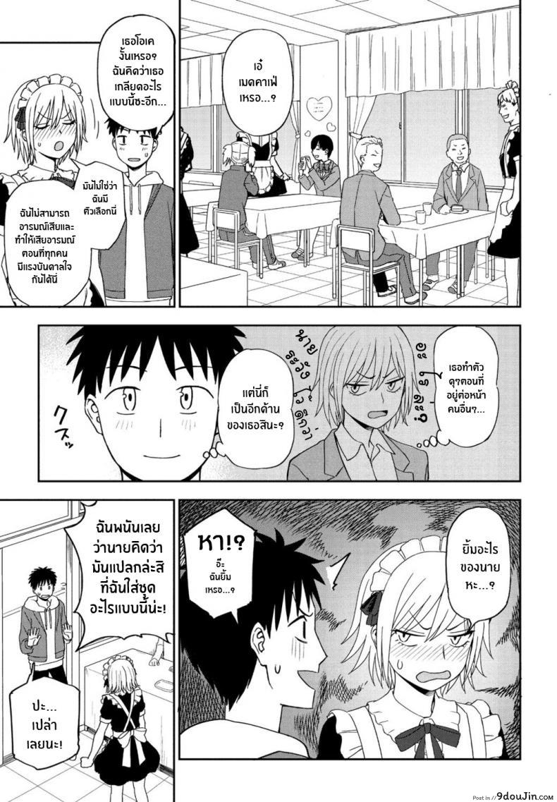 อ่านโดจิน สีที่เเตกต่าง [Kumano Tooru] Another Color หน้าที่ 3