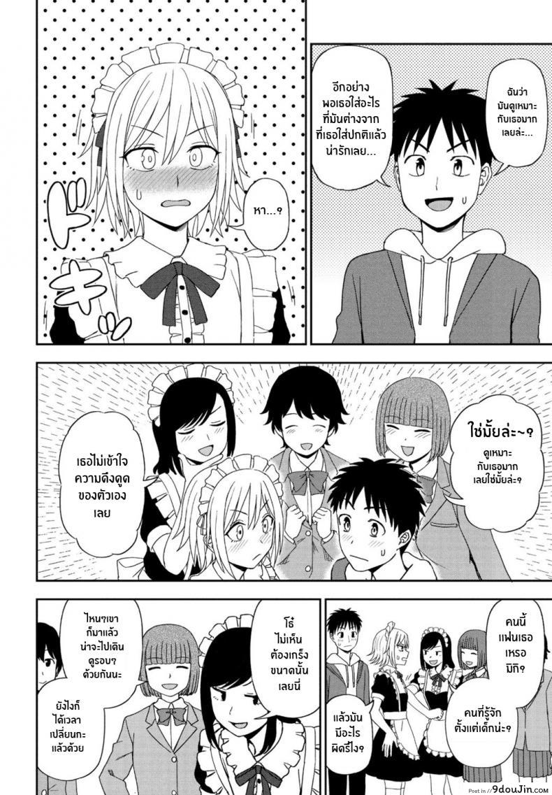 อ่านโดจิน สีที่เเตกต่าง [Kumano Tooru] Another Color หน้าที่ 4