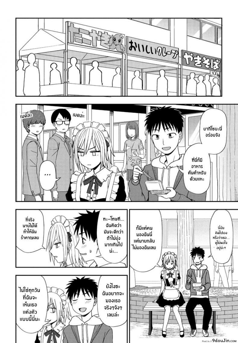 อ่านโดจิน [Kumano Tooru] Another Color สีที่แตกต่าง แปลไทย หน้าที่ 6