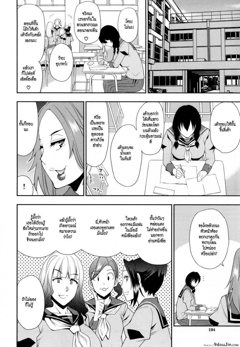 อ่านโดจิน ความลับหัวหน้าสาว [Shunjou Shuusuke] Iinchou wa Hatsujouki ภาค 2 แปลไทย หน้าที่ 6