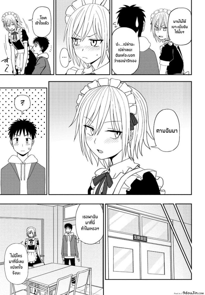อ่านโดจิน [Kumano Tooru] Another Color สีที่แตกต่าง แปลไทย หน้าที่ 7