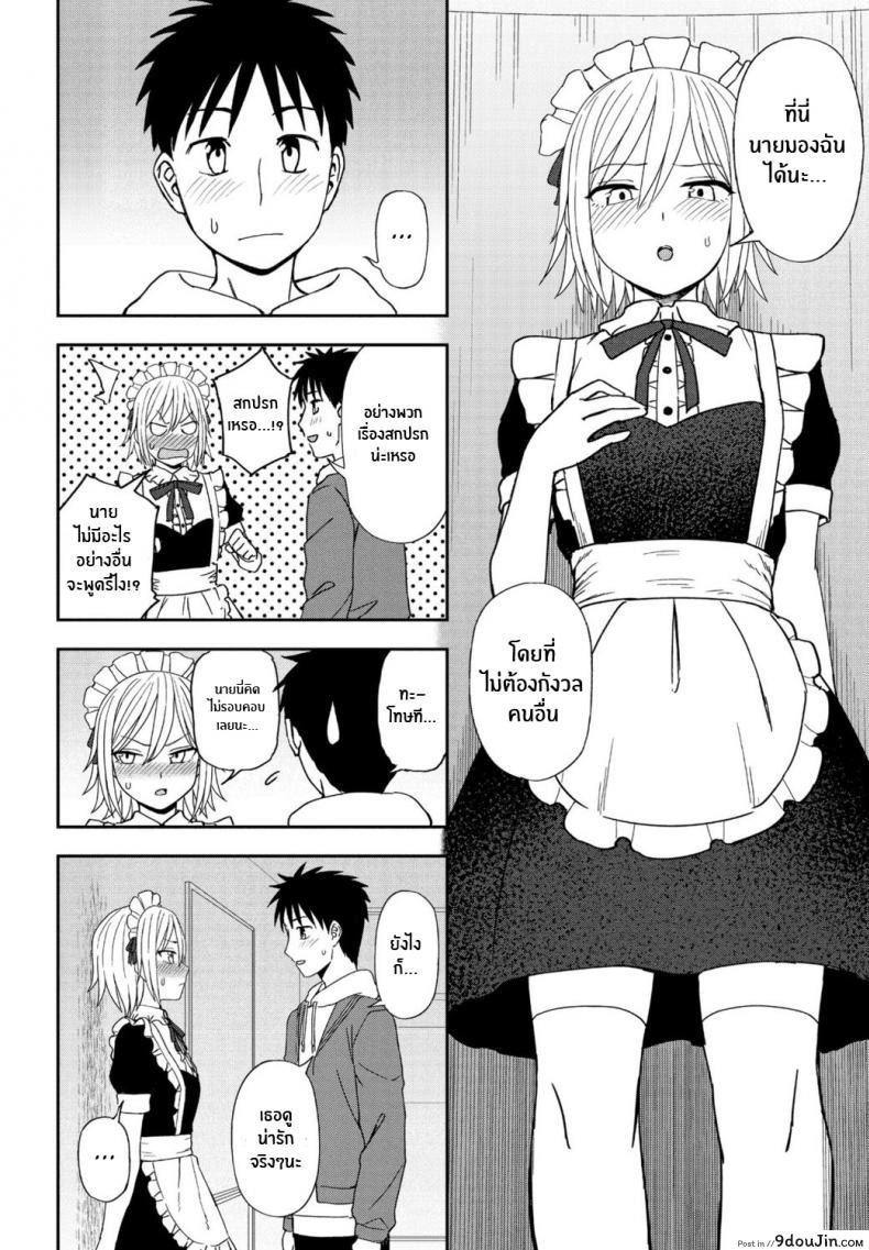 อ่านโดจิน [Kumano Tooru] Another Color สีที่แตกต่าง แปลไทย หน้าที่ 8
