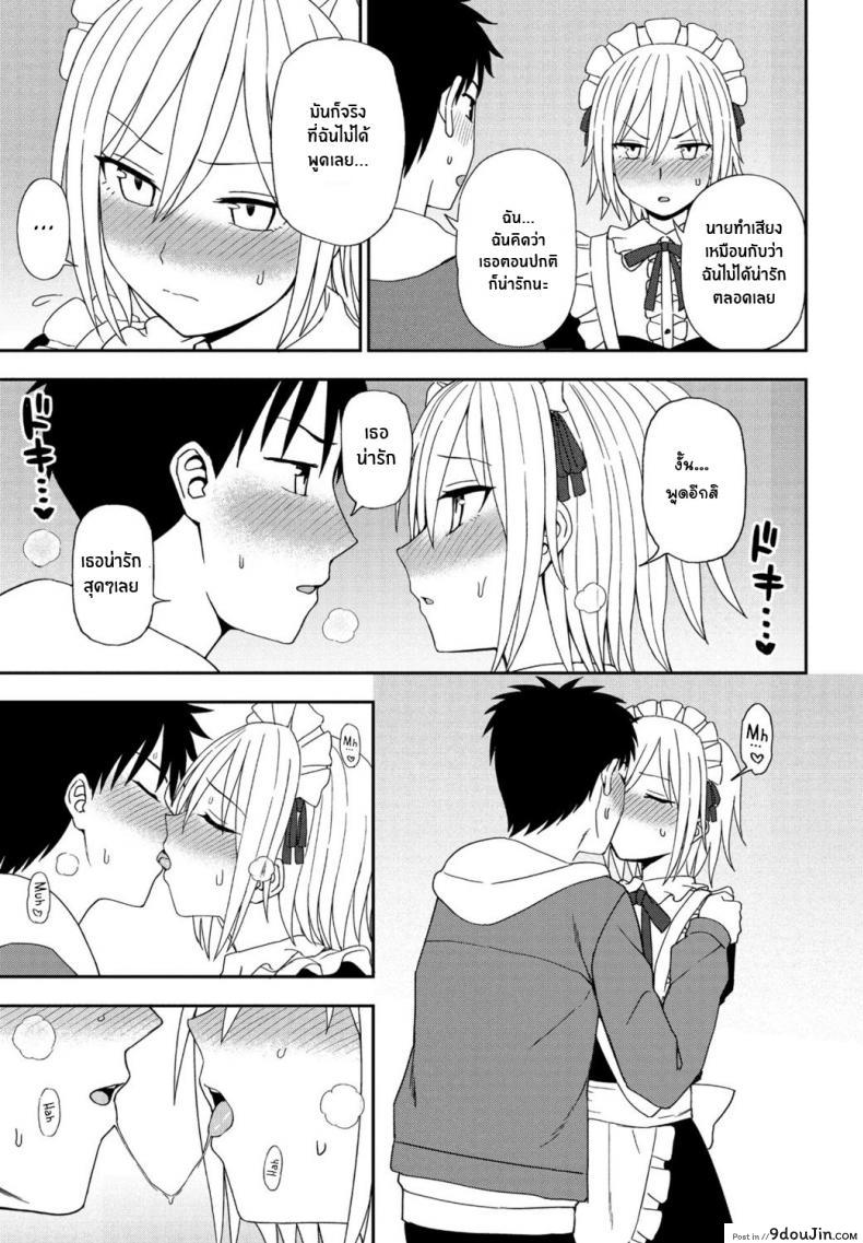 อ่านโดจิน [Kumano Tooru] Another Color สีที่แตกต่าง แปลไทย หน้าที่ 9
