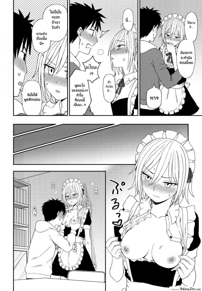 อ่านโดจิน [Kumano Tooru] Another Color สีที่แตกต่าง แปลไทย หน้าที่ 10
