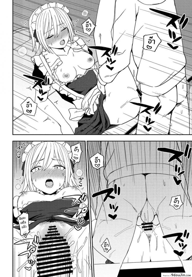 อ่านโดจิน [Kumano Tooru] Another Color สีที่แตกต่าง แปลไทย หน้าที่ 14