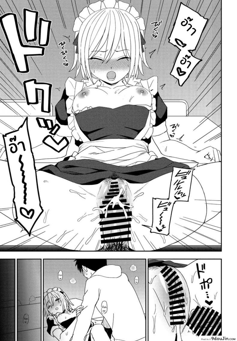 อ่านโดจิน [Kumano Tooru] Another Color สีที่แตกต่าง แปลไทย หน้าที่ 15