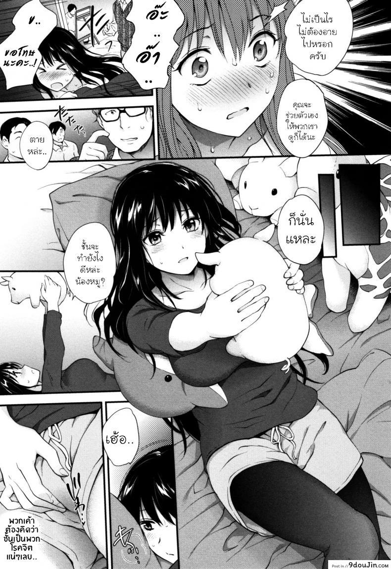 อ่านโดจิน กายมันร้อน อ้อนอยากโดน [Monorino] Scorched Girl Zenpen (COMIC HOTMILK 2017-12) ภาค 1 แปลไทย หน้าที่ 7