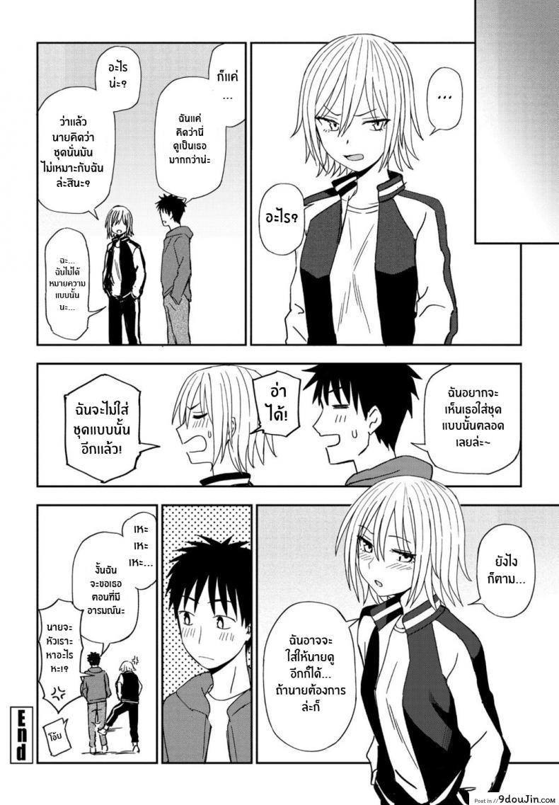 อ่านโดจิน [Kumano Tooru] Another Color สีที่แตกต่าง แปลไทย หน้าที่ 16