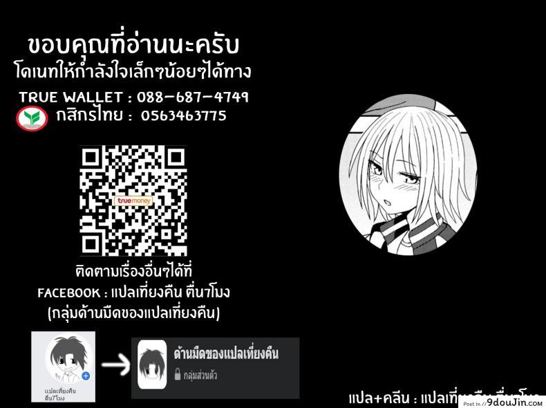 อ่านโดจิน [Kumano Tooru] Another Color สีที่แตกต่าง แปลไทย หน้าที่ 17