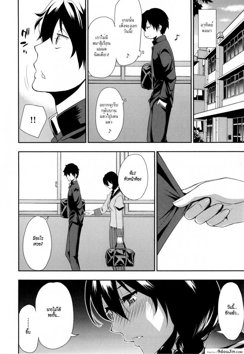 อ่านโดจิน ความลับหัวหน้าสาว [Shunjou Shuusuke] Iinchou wa Hatsujouki ภาค 2 แปลไทย หน้าที่ 12