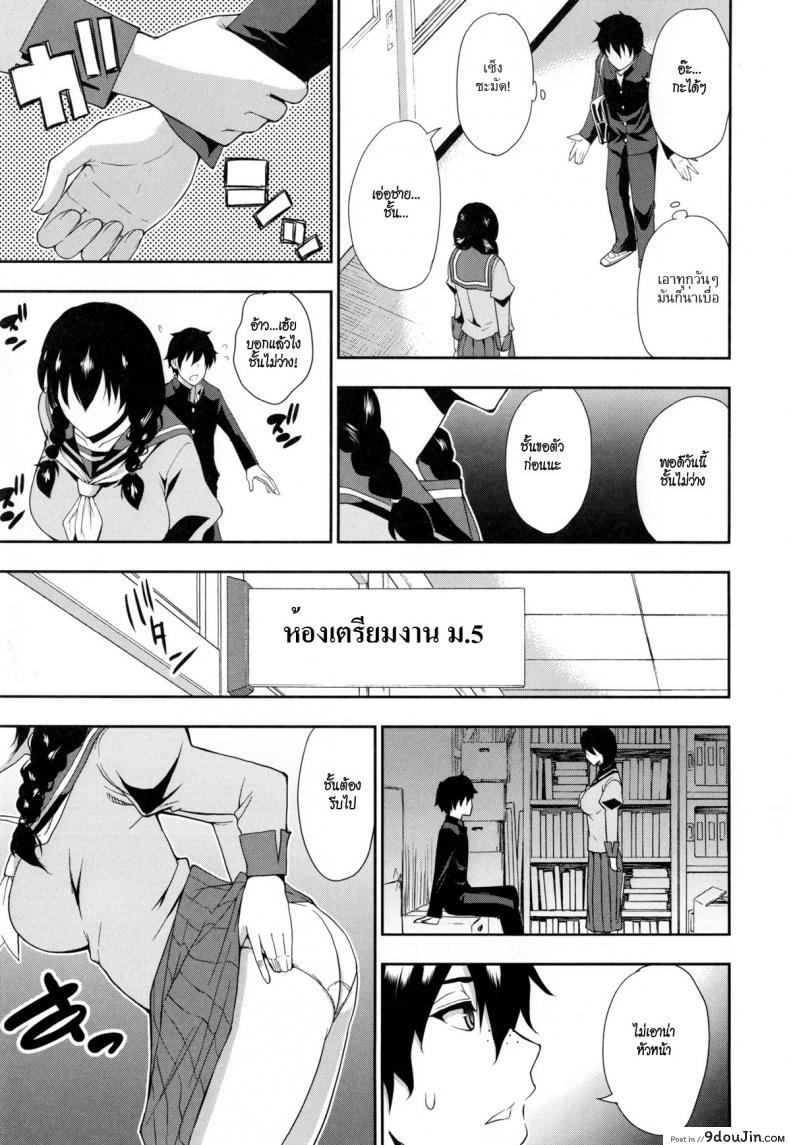 อ่านโดจิน ความลับหัวหน้าสาว [Shunjou Shuusuke] Iinchou wa Hatsujouki ภาค 2 แปลไทย หน้าที่ 13