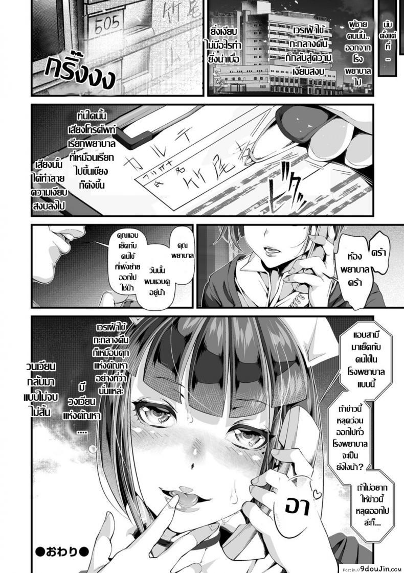 อ่านโดจิน เรื่องฉาวคาวสวาท เวรเฝ้าไข้กะกลางคืน [Tes_mel] Kyousei Gakuen e Youkoso! แปลไทย หน้าที่ 16