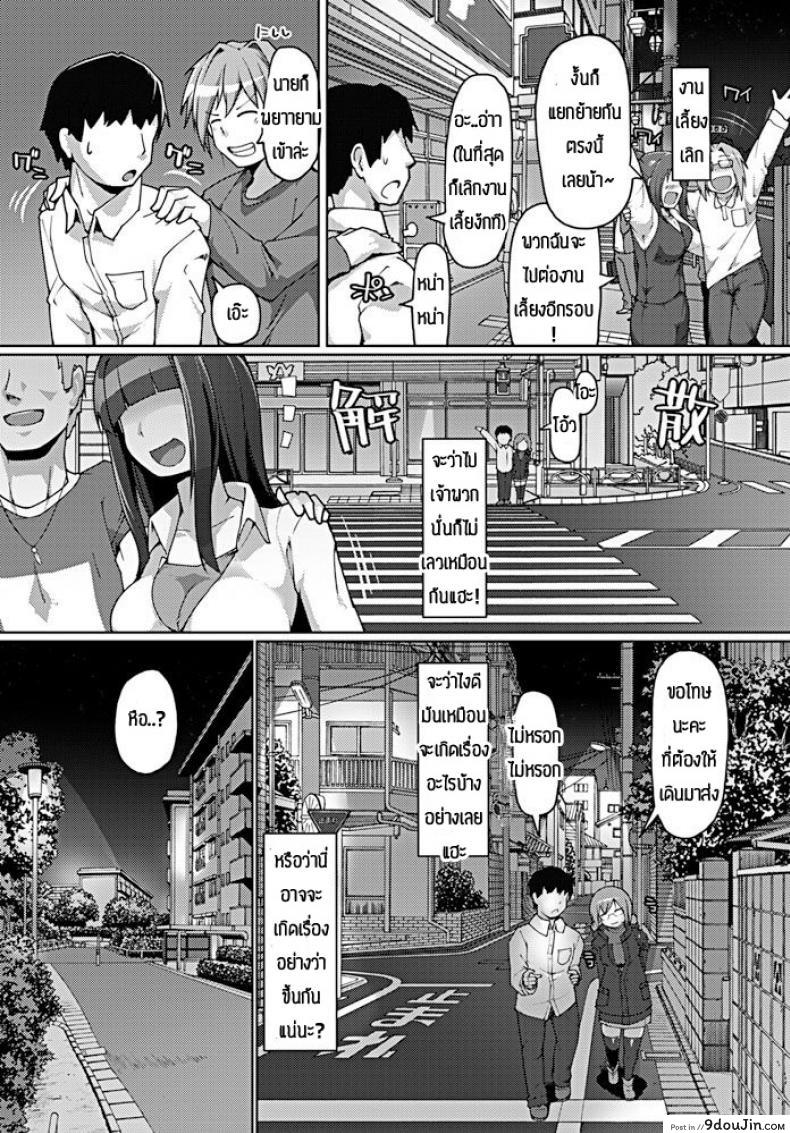 อ่านโดจิน [Kotatsu] Eroka wo nozoku toki, eroaka mo hitoshiku omae wo mikaesu noda ความสัมพันธ์แปลกๆ แปลไทย หน้าที่ 3