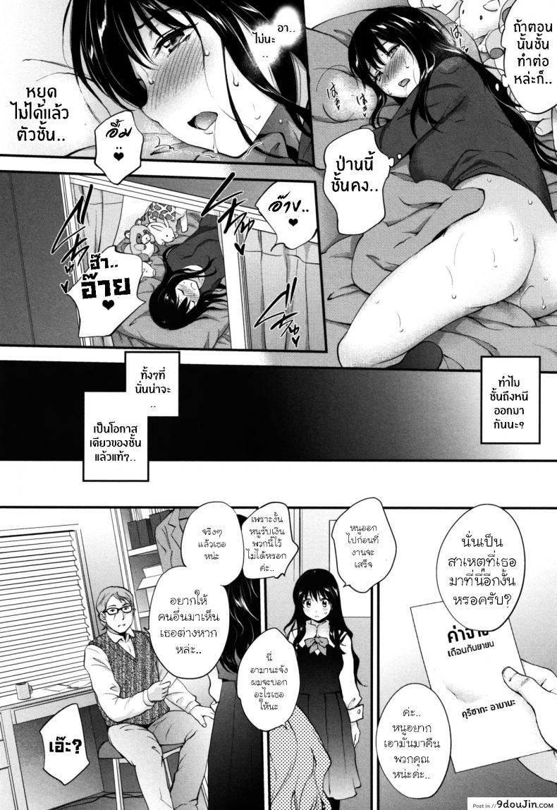 อ่านโดจิน กายมันร้อน อ้อนอยากโดน [Monorino] Scorched Girl Zenpen (COMIC HOTMILK 2017-12) ภาค 1 แปลไทย หน้าที่ 10