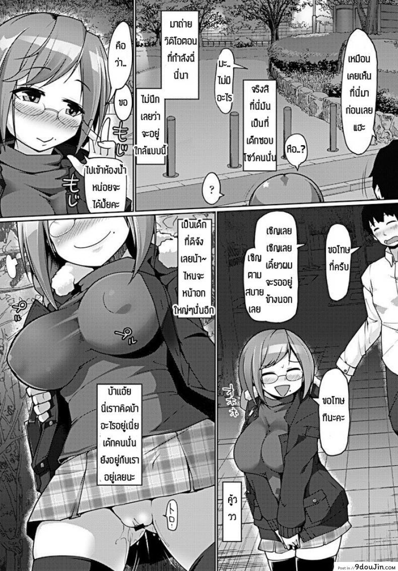 อ่านโดจิน [Kotatsu] Eroka wo nozoku toki, eroaka mo hitoshiku omae wo mikaesu noda ความสัมพันธ์แปลกๆ แปลไทย หน้าที่ 4