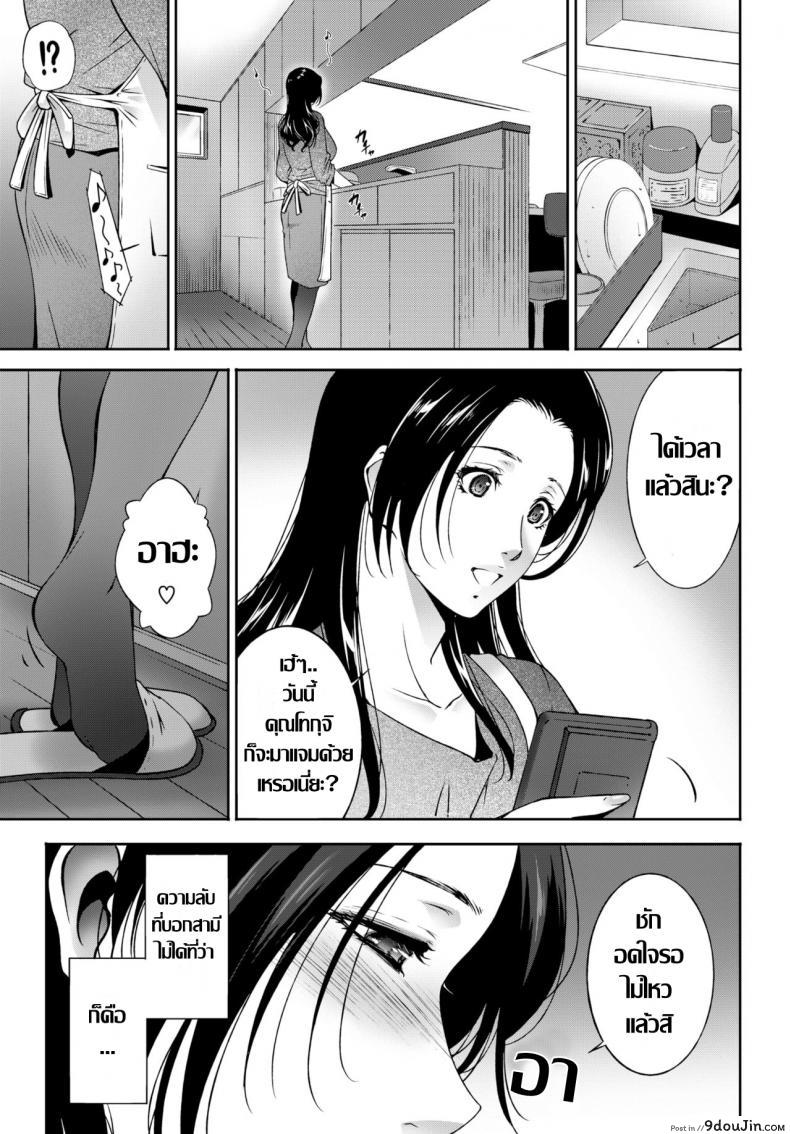 อ่านโดจิน ร้อนรักละเลงตัณหา [Touma Itsuki] Ta ga Tame ni Tsuma wa Naku หน้าที่ 3