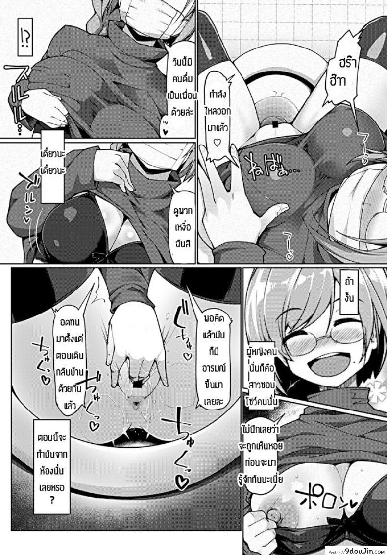 อ่านโดจิน [Kotatsu] Eroka wo nozoku toki, eroaka mo hitoshiku omae wo mikaesu noda ความสัมพันธ์แปลกๆ แปลไทย หน้าที่ 6